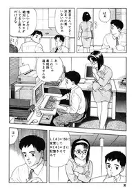 [おまぷー] 元祖OL株式会社