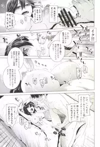 [Kouchaya (Ootsuka Kotora)] BLACK STAR (Kill la Kill) [Digital]