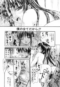 [Saegusa Kohaku] Love or Fool -I Love-