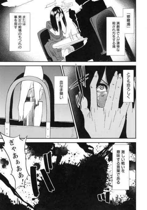 JukuCos - Jukujo Datte Cosplay ga yaritai -