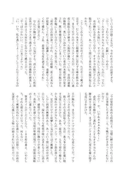 Change the brilliance! !! Kemono Friends TSF Joint