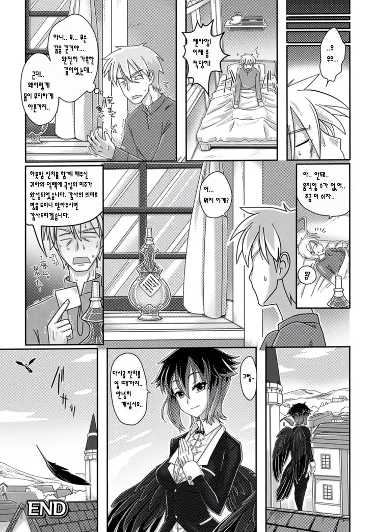 Bessatsu Comic Unreal Monster Musume Paradise Vol.3