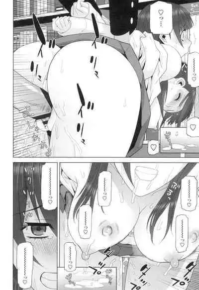 [Shinobu Tanei] Imouto ni Damedashi [Digital]