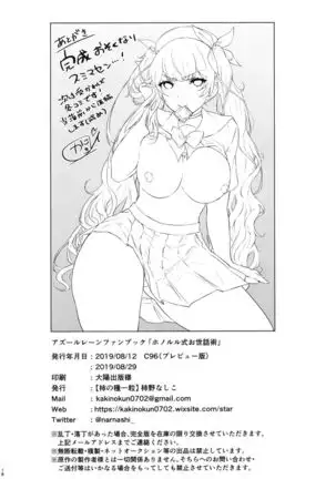 Honolulu-shiki Osewa-jutsu