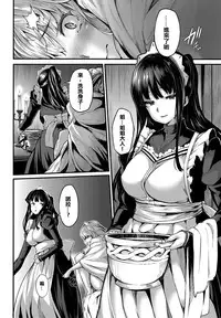 [Shiokonbu] Lily ties (COMIC BAVEL 2016-09) [Chinese] [沒有漢化] [Digital]