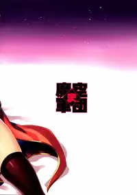 (C89) [Makuu Gundan (Shinozuka Atsuto)] Makuu GB Tsuushin (Granblue Fantasy)