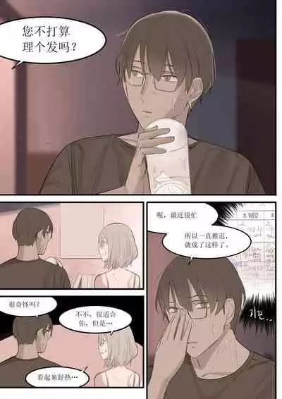 [HUACA] AUG21 [Chinese]