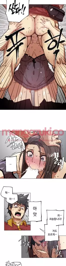 Household Affair Extra Ch.1-5