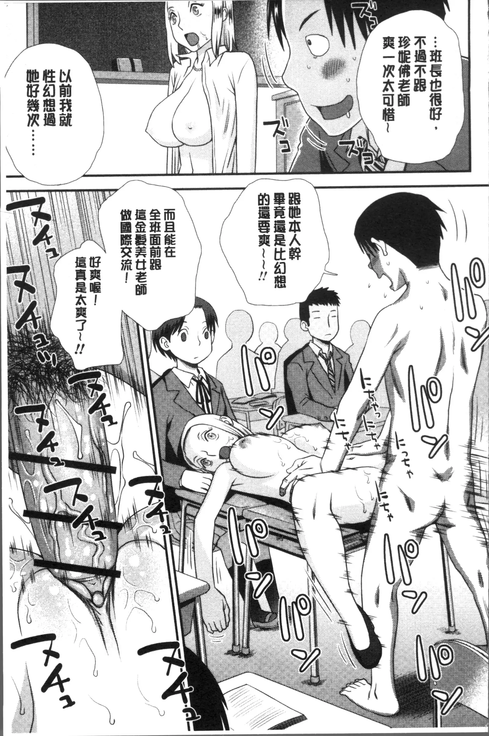 Ikasete Ona Time - I'm coming! Masturbation Time.