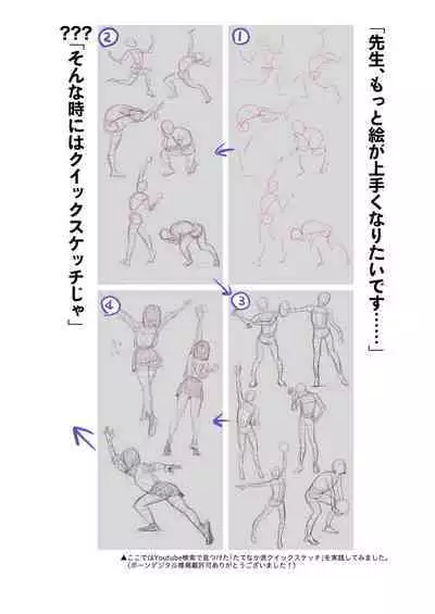 Hito no Fundoshi Rakugaki Soushuuhen+