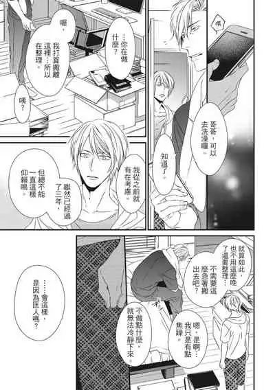 Love Nest | 我俩的爱巢 Vol. 1-2