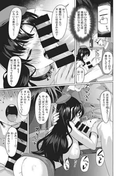 COMIC Kairakuten BEAST 2021-02