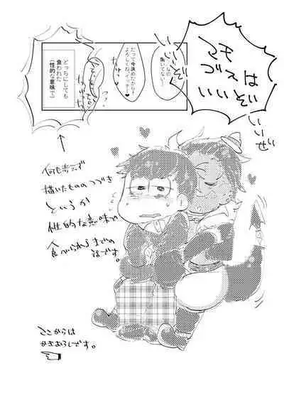 Toriaezu Boku-tachi Shiawase desu