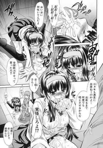 Kyousei Soukan - Compulsion Rape