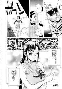 [Shinobu Tanei] Yuuwaku no Hako