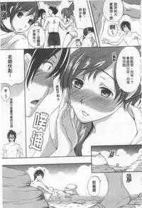 [Momoiro-Rip (Sugar Milk)] [Sweet vagina][Chinese]