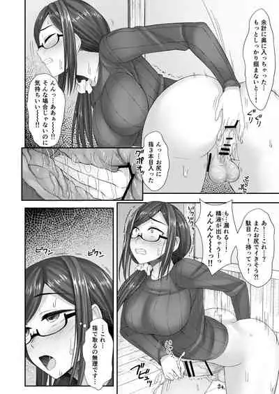 Komorebi Anahori Girl