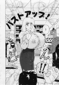 [Kimigawa Rui] Imouto no Injiru