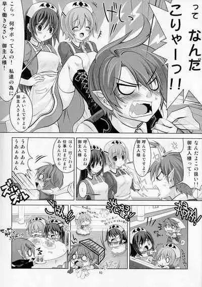 Yuukoto Kiiteyo! Maid-san Ganbaru Nakimushi Vampire