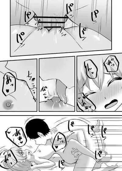 Suki ni Shite Ii yoo Sensei