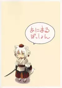 (C85) [Animal Passion (Yude Pea)] NitoMomix (Touhou Project)