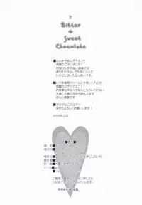 (C71) [Kuroneko-kan, Tyatsune (Muririn, Kobuichi)] Bitter + Sweet Chocolate