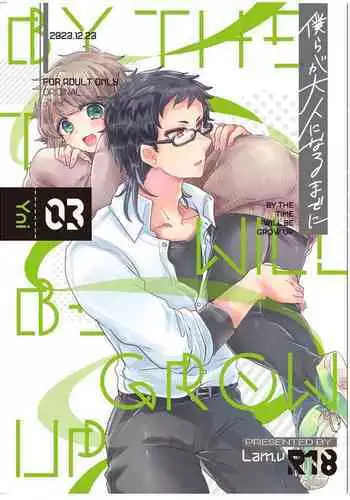 Bokura ga Otona ni Naru made ni 03