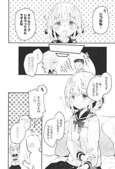 [Hatomugi Munmun] Otona ni Naranai Onnanoko