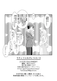 (C87) [GUST (Harukaze Soyogu)] Latifa no Paffu Me!! (Amagi Brilliant Park)