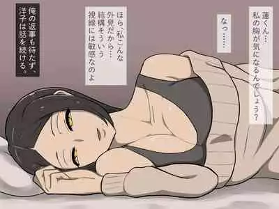 [Haitoku Dou] Kirai na Onna ni Okasarete