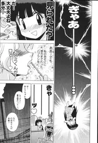 [Buredo] Nurse na Furi Shite