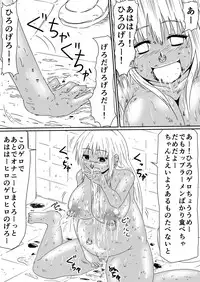 [Mikezoutei] Mashou no Chinko o Motsu Shounen Kouhen