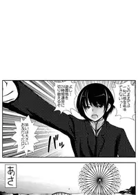 (C87) [Kaitsushin (Namamo Nanase)] Amapu (Amagi Brilliant Park)