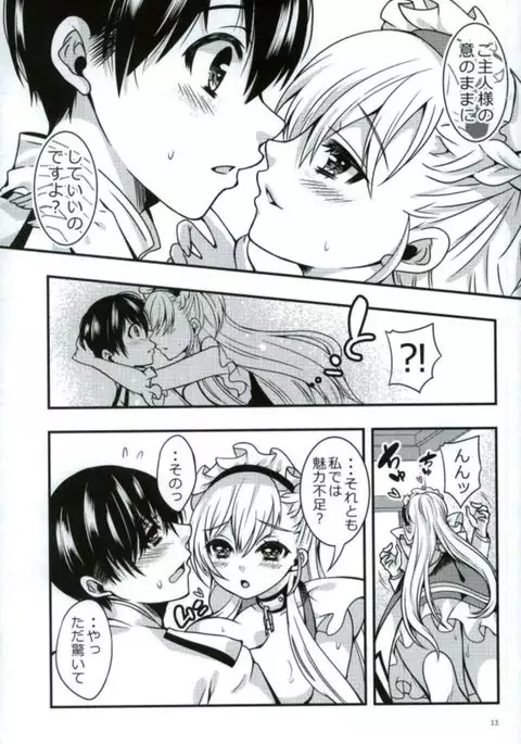 Maid no Wagamama wa H desu yo?!