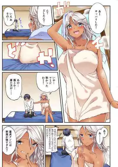 Tonari no Gyaru wa Mita mama Sukebe de Igai to Yasashii