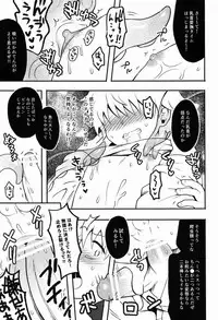 [Shounen Byoukan (Kanno Izuka)] Kaiki! Mienai Shokushu (Hunter X Hunter)