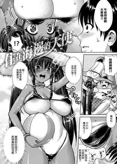 Muni Dere on Parade! | 柔嬌少女閱兵進行式!