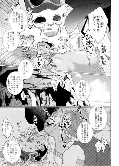 Hito Natsu no Ayamachi