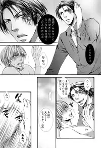 [Aikawa Itaru] Kabeana