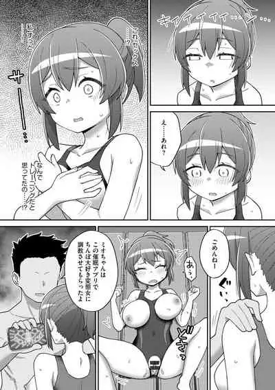 Cyberia ManiaEX Saimin Choukyou Deluxe Vol. 11