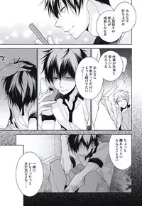 [Yama Bicco] Renai Rettousei no Ecchi Keikaku