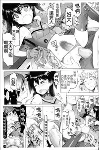 [Asaki Takayuki] Sho-Pan!! [Chinese]