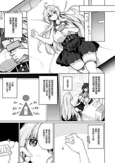 Sinyaku TS Mahou Seikatsu! 2