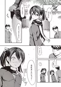 [E-Musu Aki] Toroman Style [Digital]