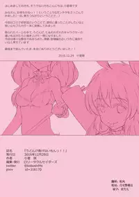 [Lolita Crusaders (Kohoshi Moe)] Udonge Makenai mon!! (Touhou Project) [Chinese] [靴下汉化组] [Digital]