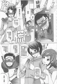 [Momoiro-Rip (Sugar Milk)] [Sweet vagina][Chinese]