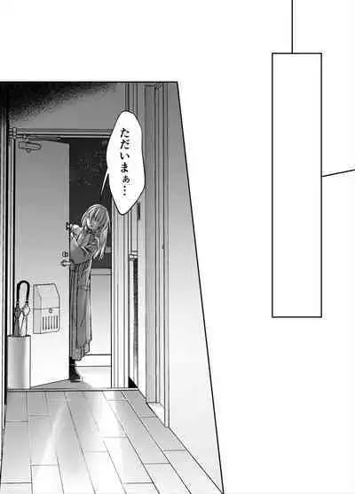 Akazukin-kun kara wa Nigerarenai 2