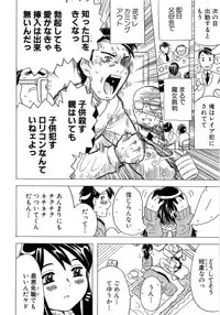 [Gorgeous Takarada] Alice Breaker