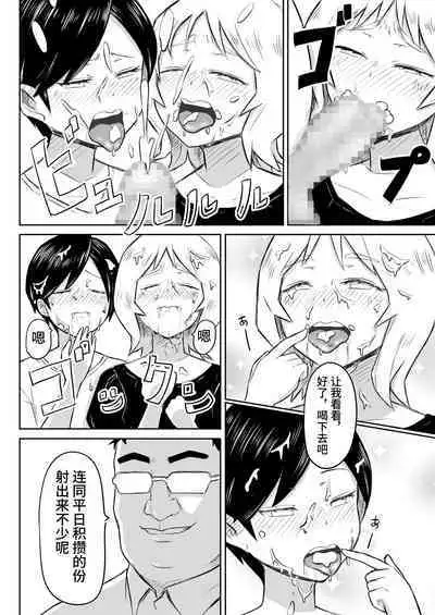 Ayatsuri Roshutsu Vol. 1