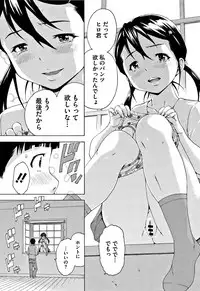 [Uran] Itsu no Manika Shoujo wa Shinsouban